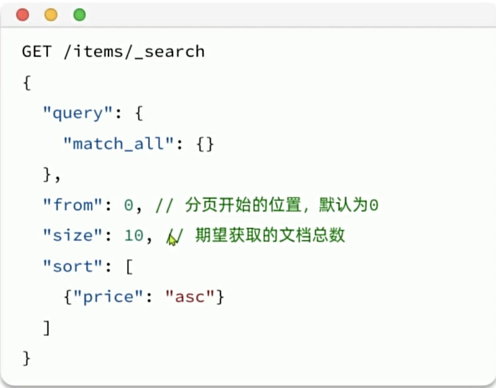 【Elasticsearch】-DSL查询（从零到起飞）