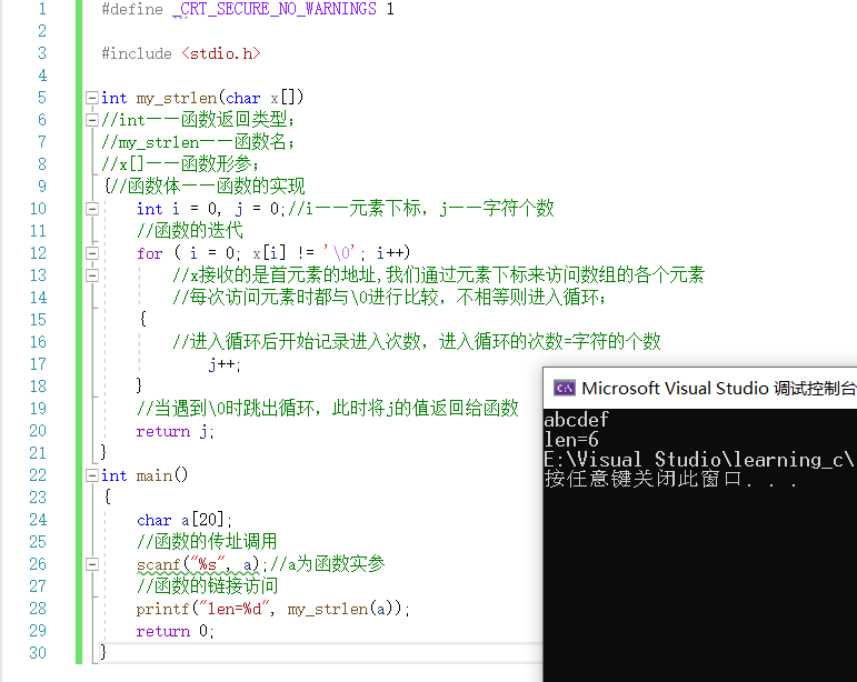 计算机小白的成长历程——习题演练（函数篇）