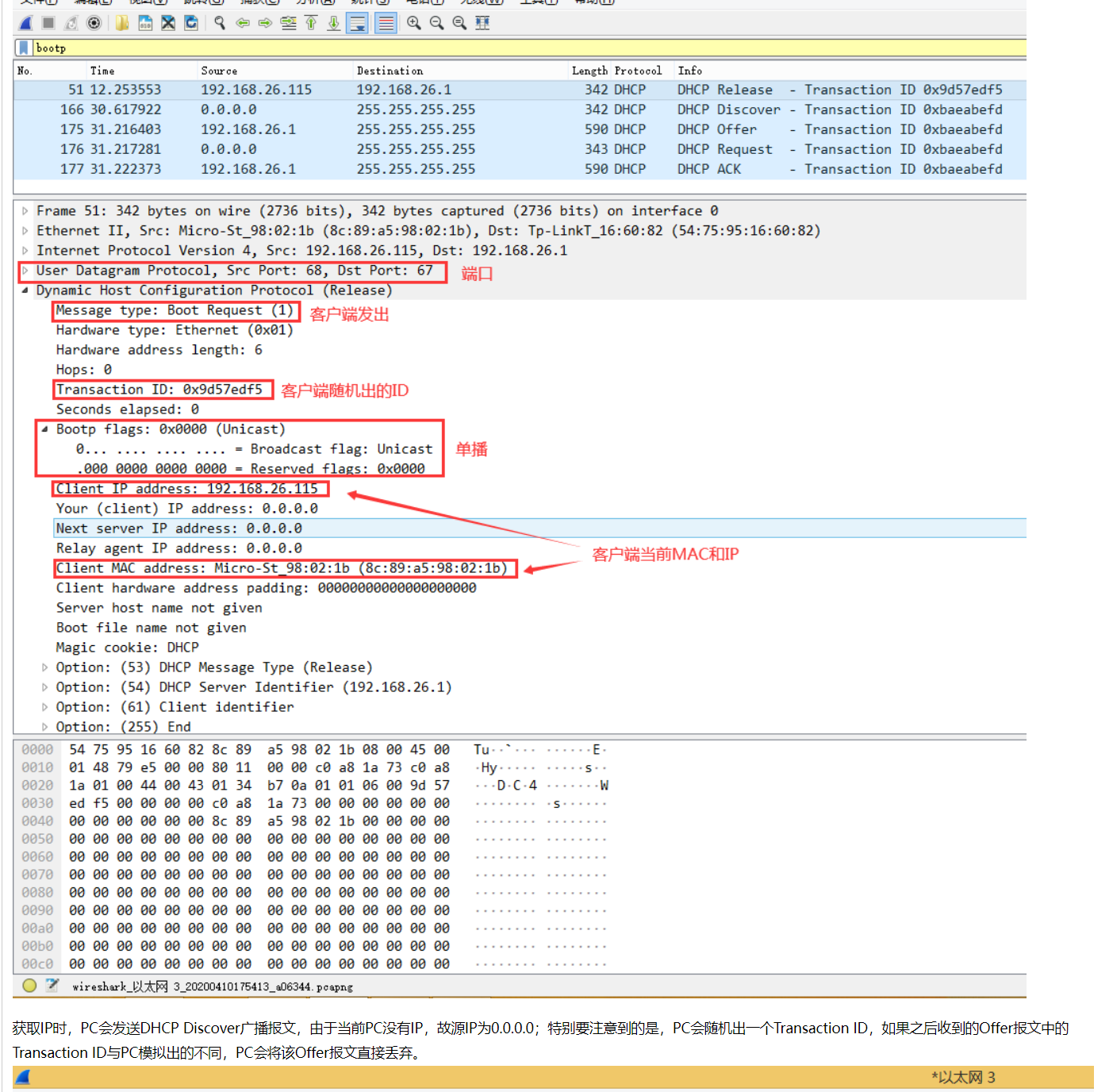 [OSWP] 无线渗透:DHCP,过滤规则和wifi协议