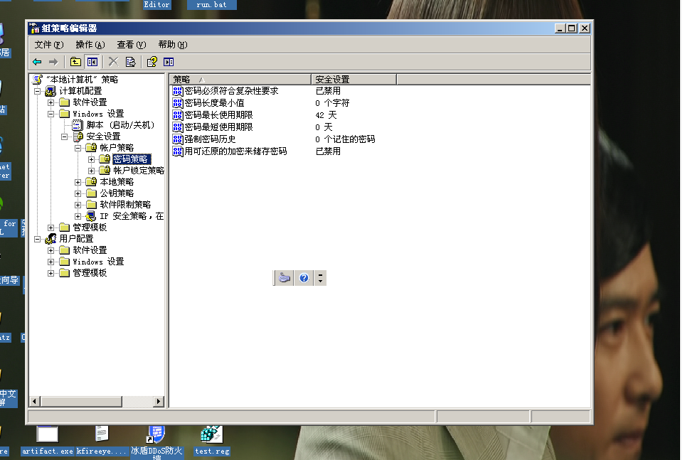 Windows安全加固：