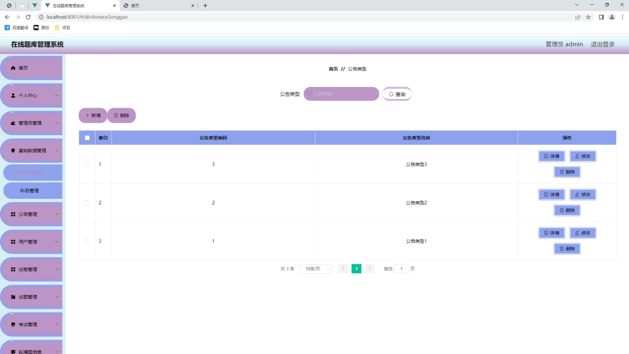 基于SpringBoot的在线题库管理系统的设计与实现(源码+lw+部署文档+讲解等)