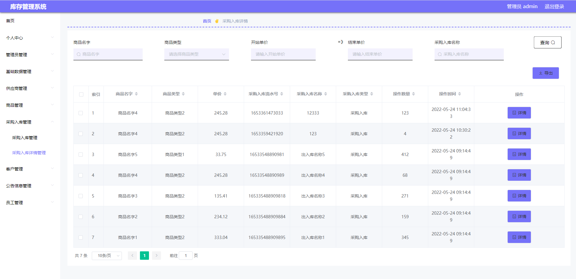 基于Java的库存管理系统设计与实现(源码+lw+部署文档+讲解等)