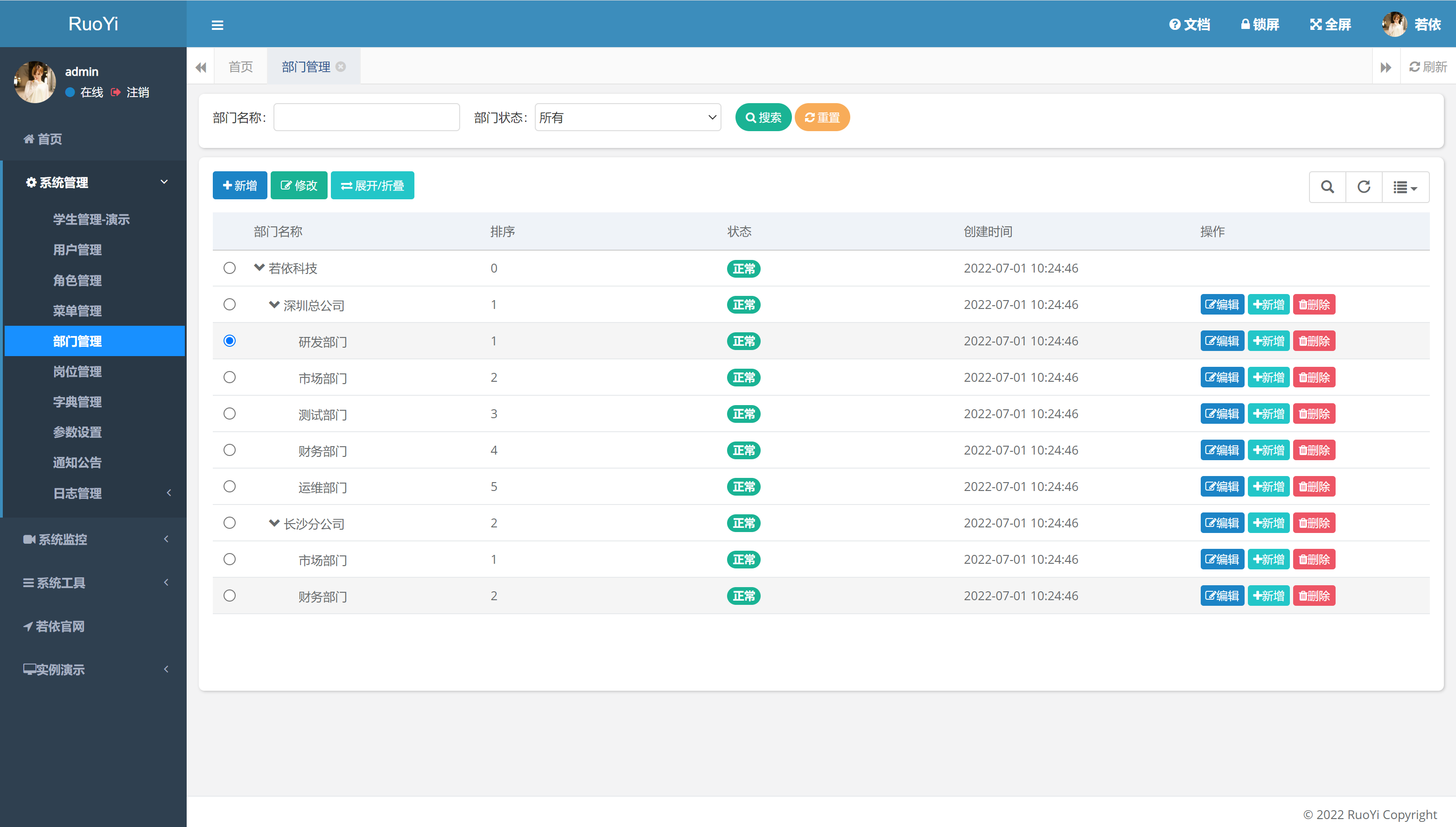 基于Ko-time的Springboot单体化调用链追踪实践