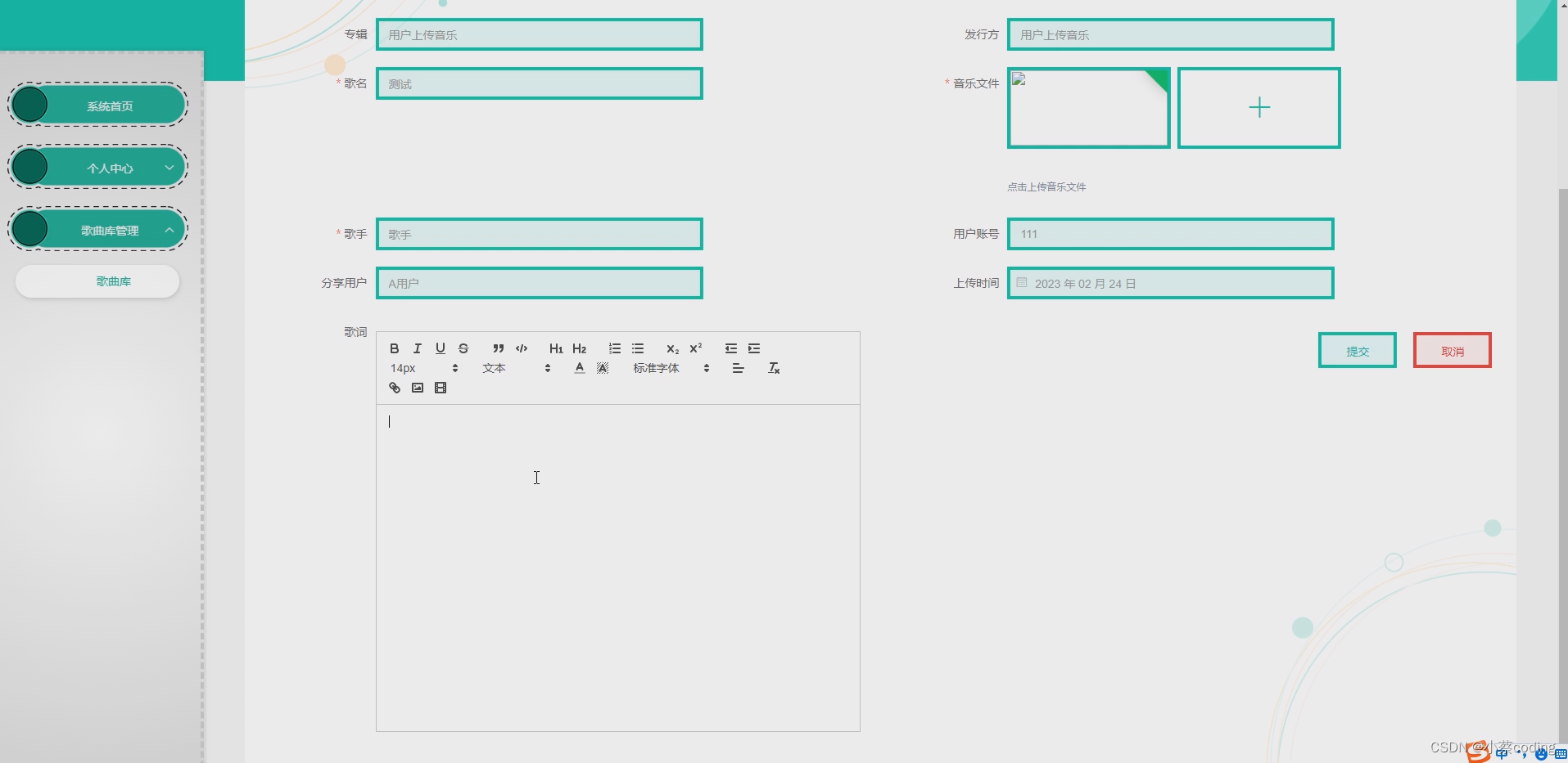 基于SpringBoot+Vue的在线音乐网站的详细设计和实现(源码+lw+部署文档+讲解等)