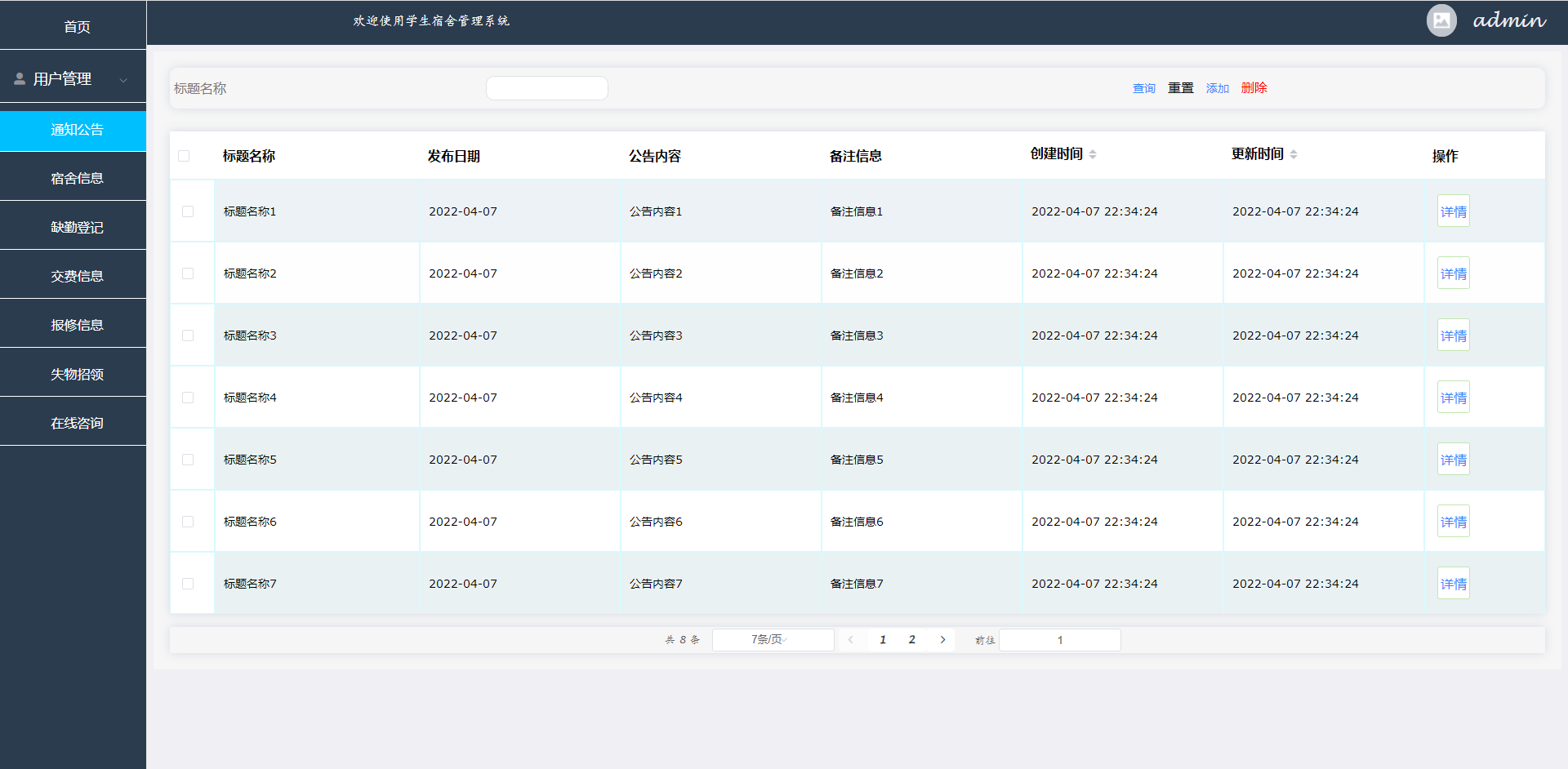 基于Java的学生宿舍管理系统设计与实现(源码+lw+部署文档+讲解等)