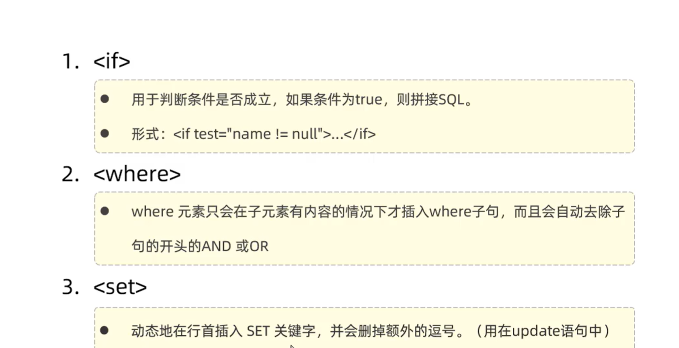 【Mybatis】-动态SQL