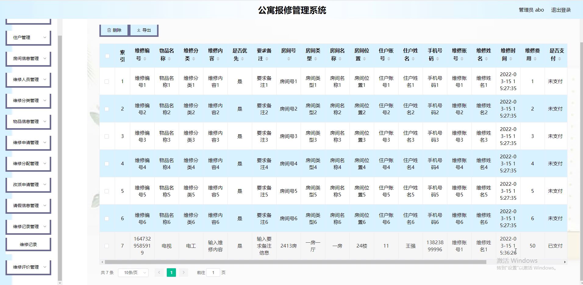 基于SpringBoot+Vue的公寓报修管理系统设计实现(源码+lw+部署文档+讲解等)