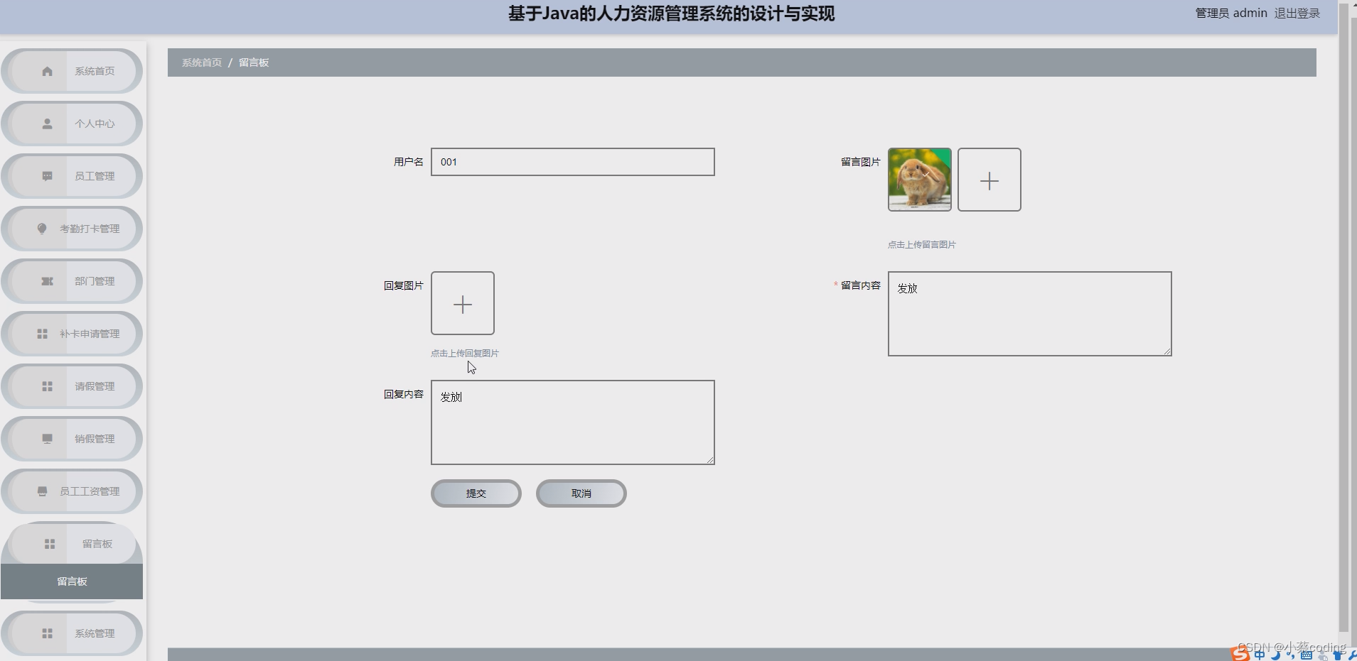 基于SpringBoot+Vue的人力资源管理系统的详细设计和实现(源码+lw+部署文档+讲解等)