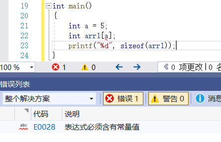 计算机小白的成长历程——数组（1）