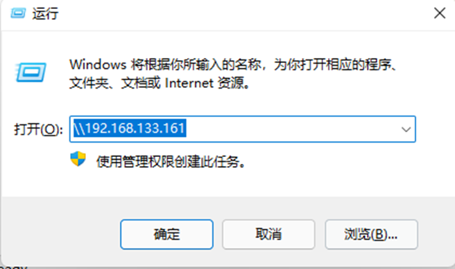 Samba配置