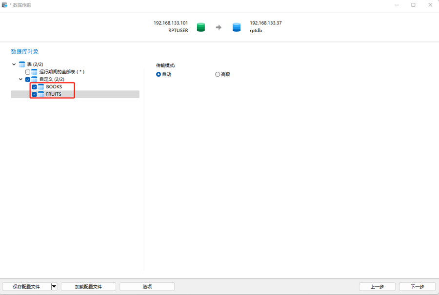 oracle到mysql数据迁移之navicat方法