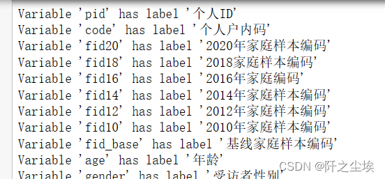 pandas数据分析42——读取和写入stata和spss的数据格式