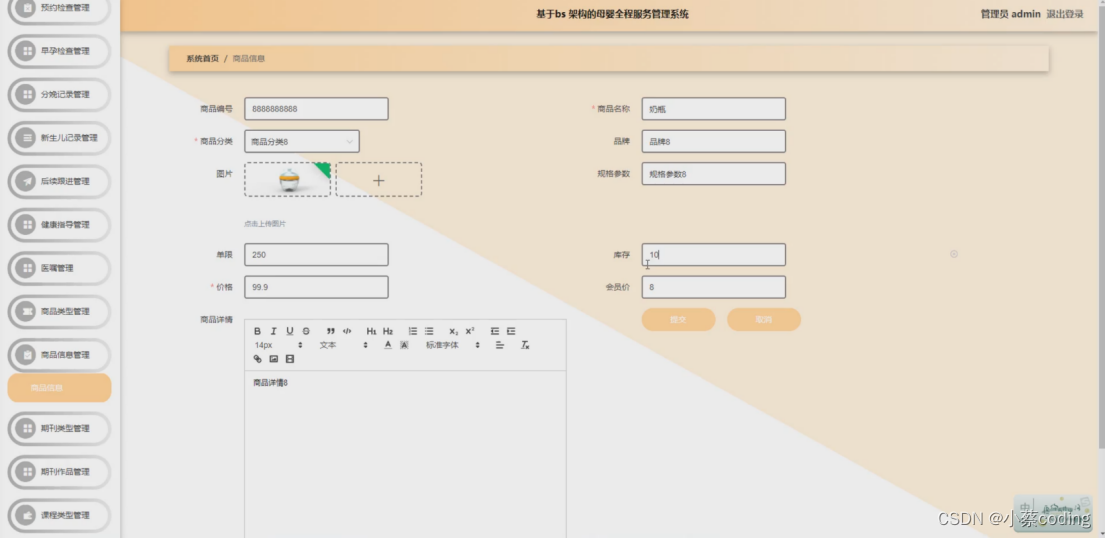 基于SpringBoot+Vue的母婴全程服务管理系统的详细设计和实现(源码+lw+部署文档+讲解等)