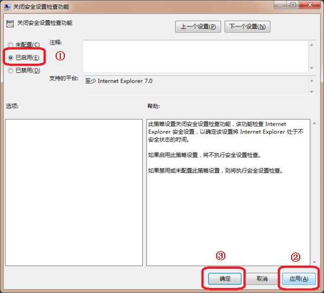 IE8总提示当前安全设置会使计算机有风险，关闭提示的方法步骤