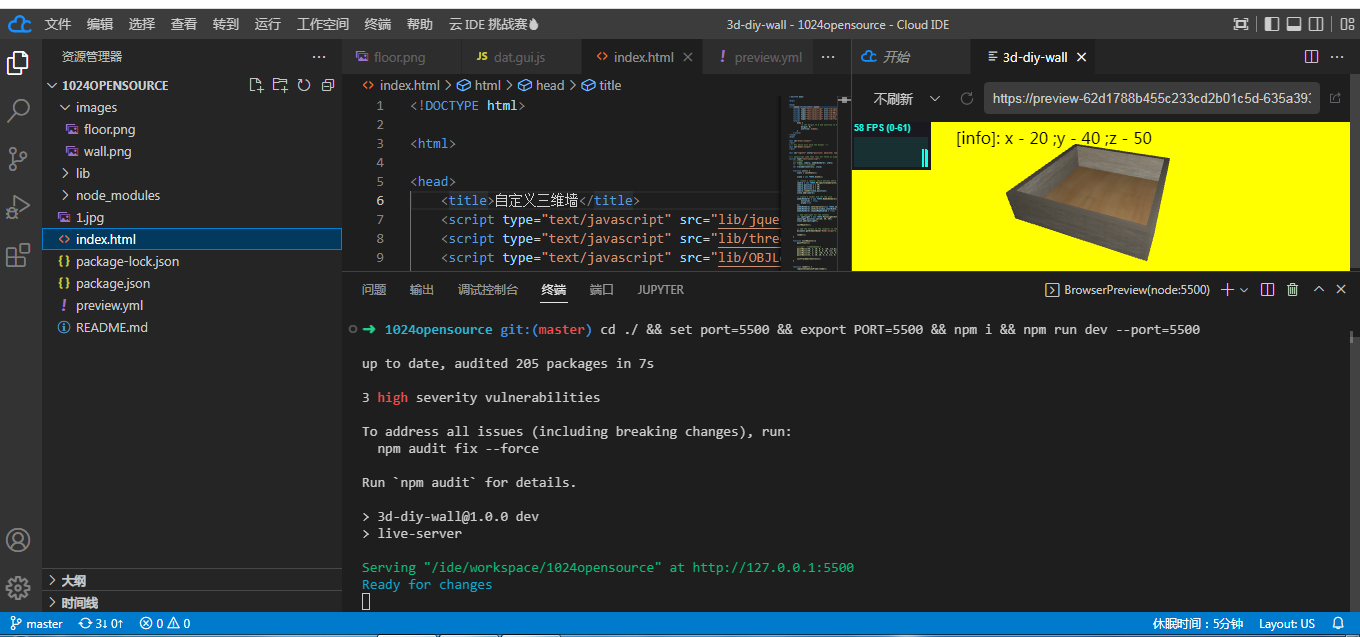 云化Web IDE,在线开发新模式