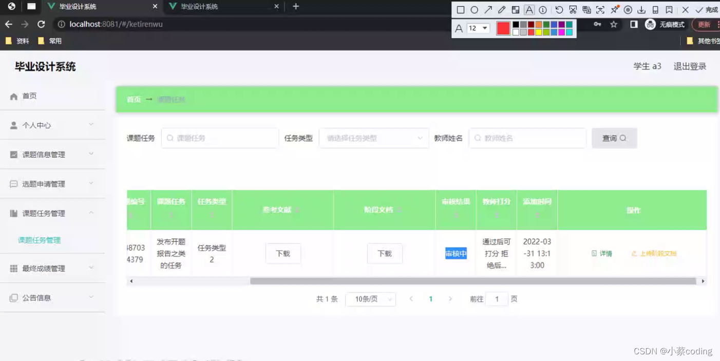 基于SpringBoot+Vue的毕业设计系统的开发设计实现(源码+lw+部署文档+讲解等)