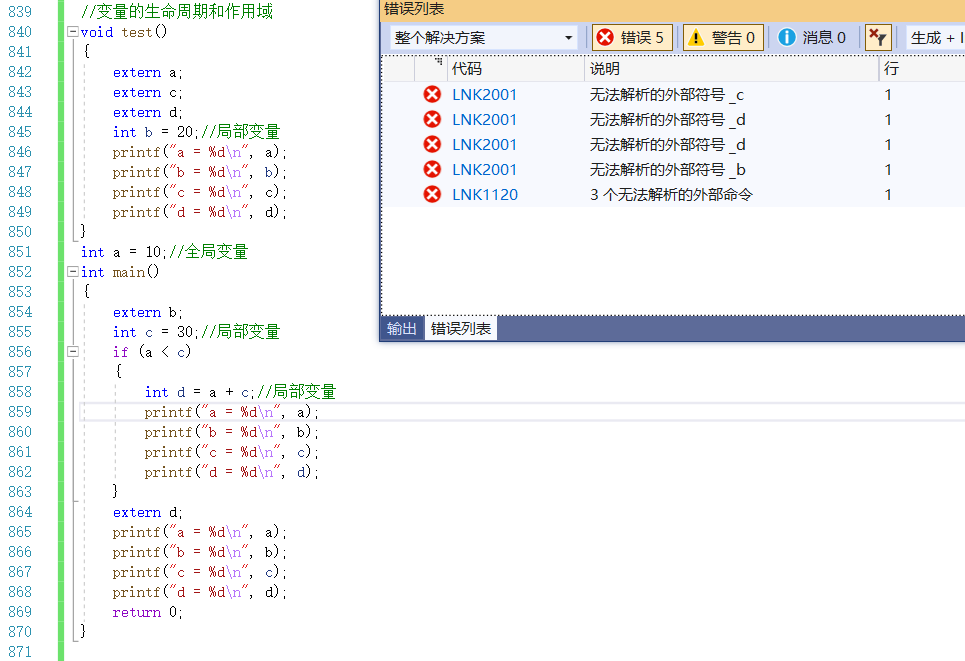 计算机初级选手的成长历程——指针（5）