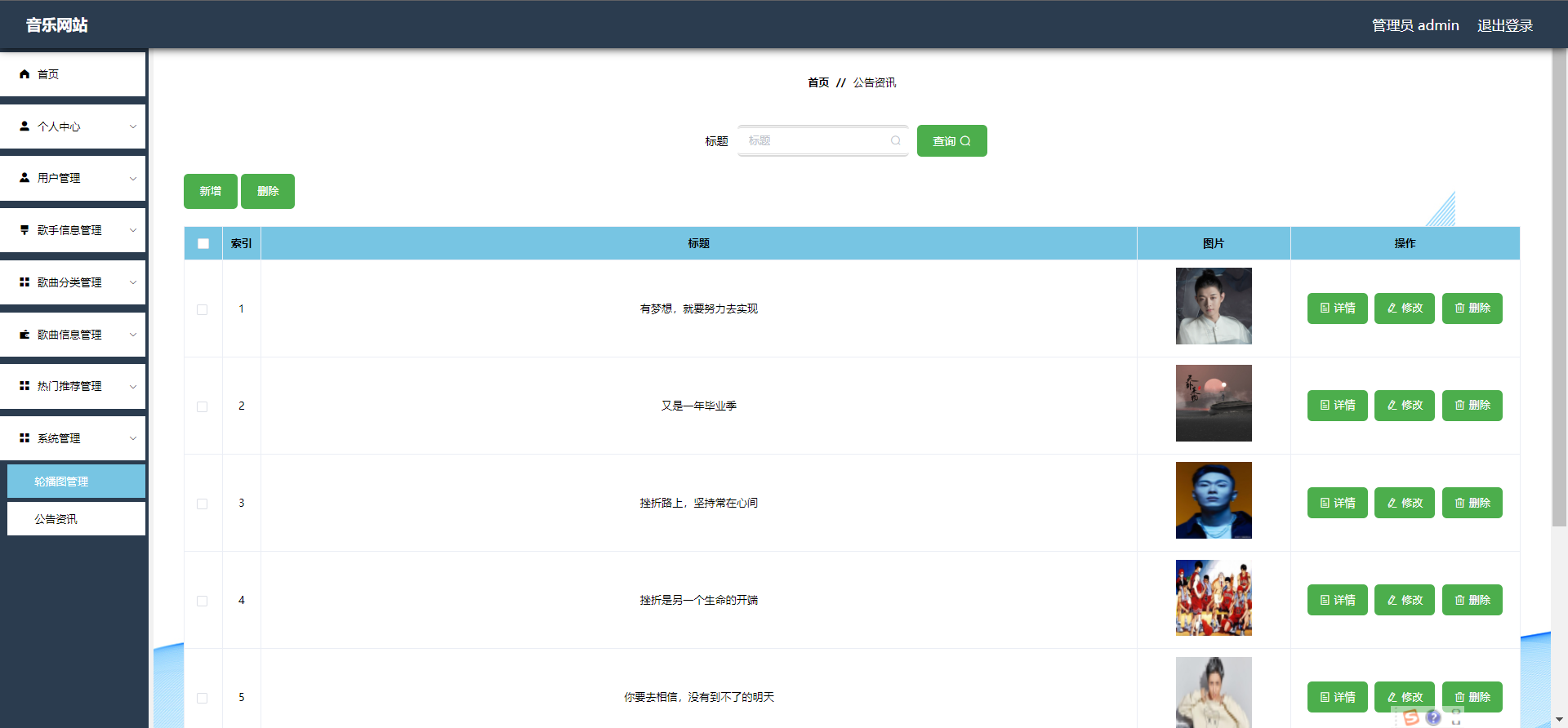 基于Java的在线听歌平台设计与实现(源码+lw+部署文档+讲解等)