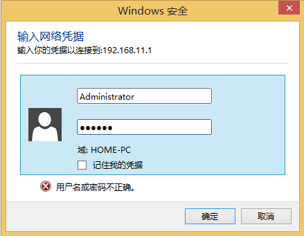 虚拟机中windows与宿主机文件共享