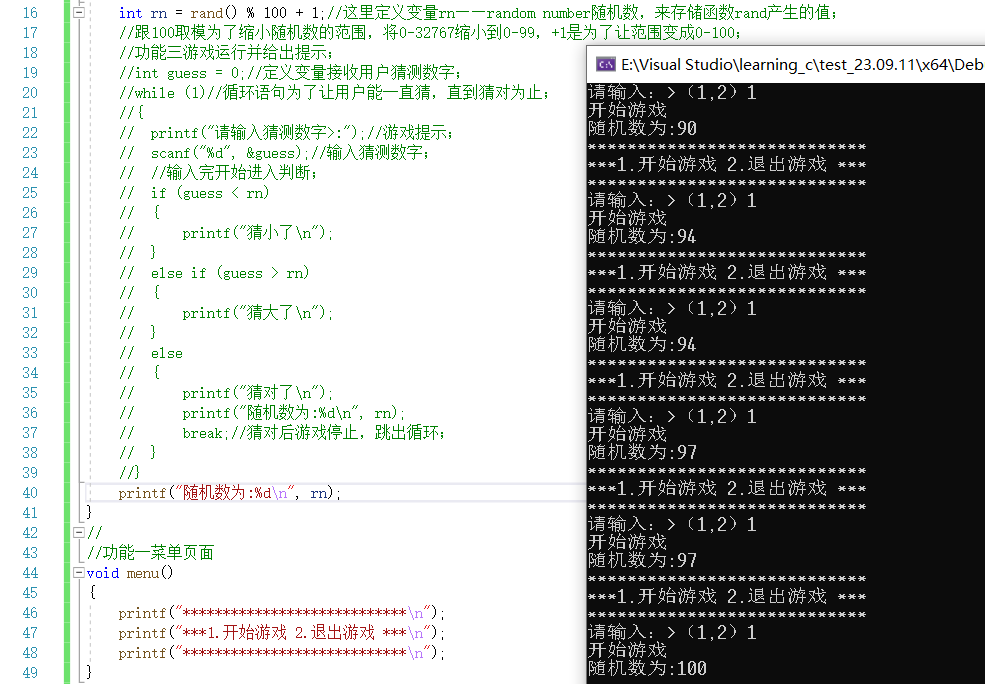 计算机小白的成长历程——分支与循环（9）