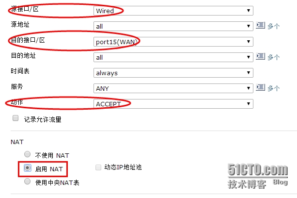 Fortigate 防火墙如何配置VLAN功能