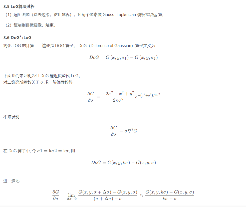 传统CV算法——边缘检测