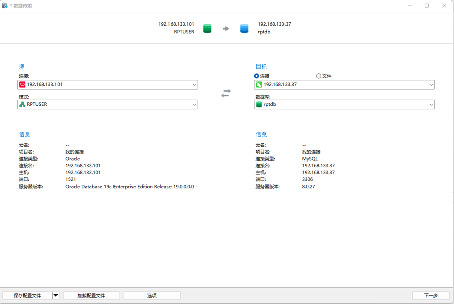 oracle到mysql数据迁移之navicat方法