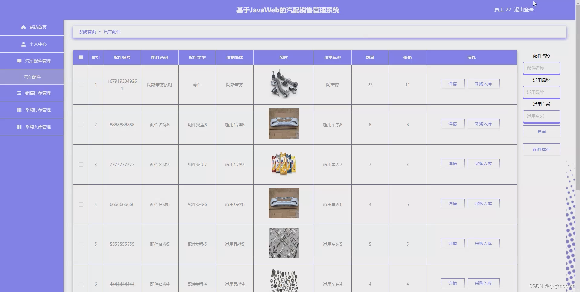 基于SpringBoot+Vue的配销售管理系统的详细设计和实现(源码+lw+部署文档+讲解等)