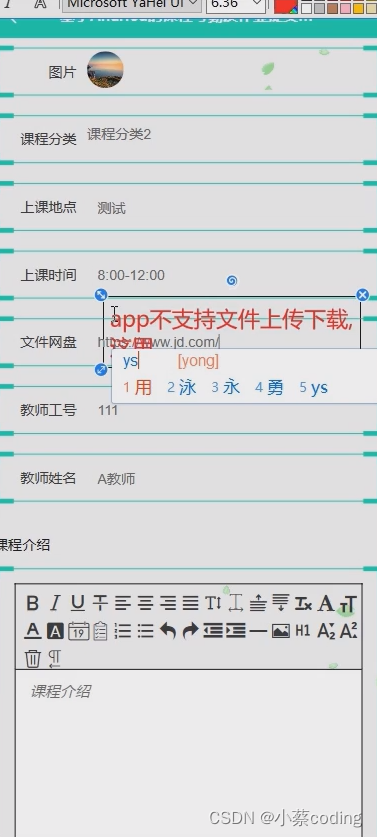 基于SpringBoot+Vue的课程考勤及作业提交App 的详细设计和实现(源码+lw+部署文档+讲解等)