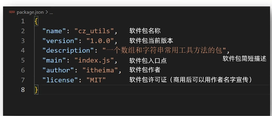 【Node.js】-包以及npm基本使用操作