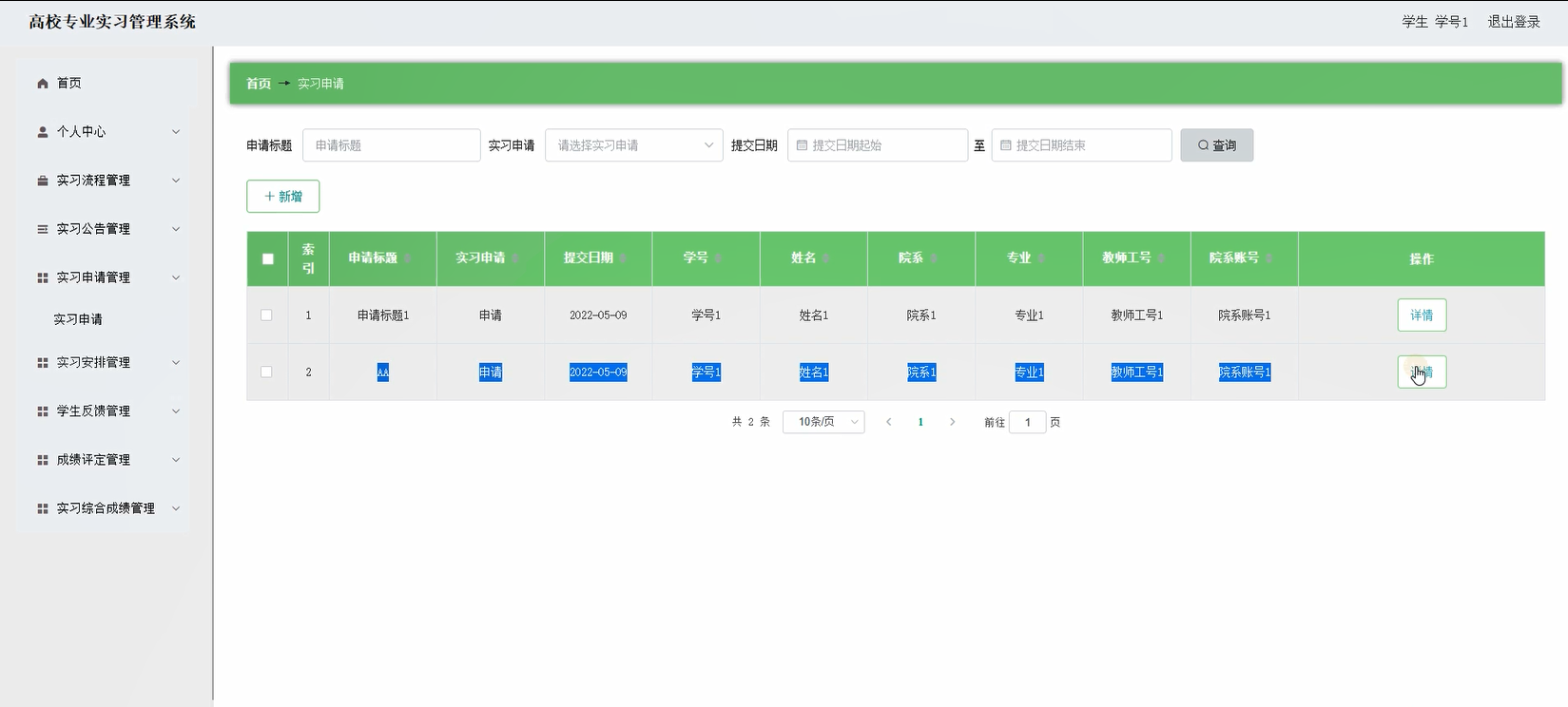 基于SpringBoot的高校实习管理系统设计与实现(亮点：多角色、功能全、进可攻退可守)