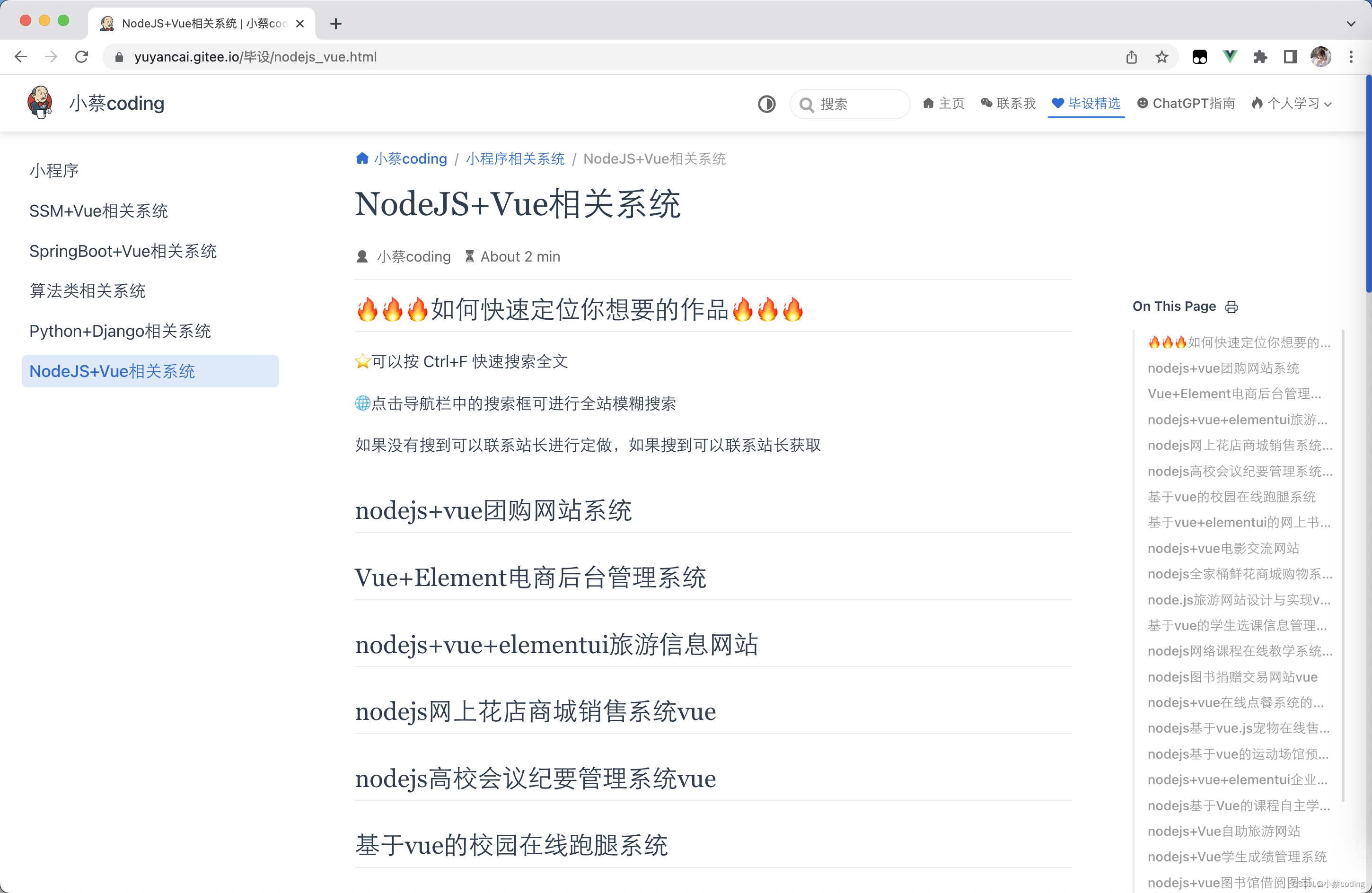 【毕设不求人】一篇文章搞定NodeJS+Vue相关毕设系统