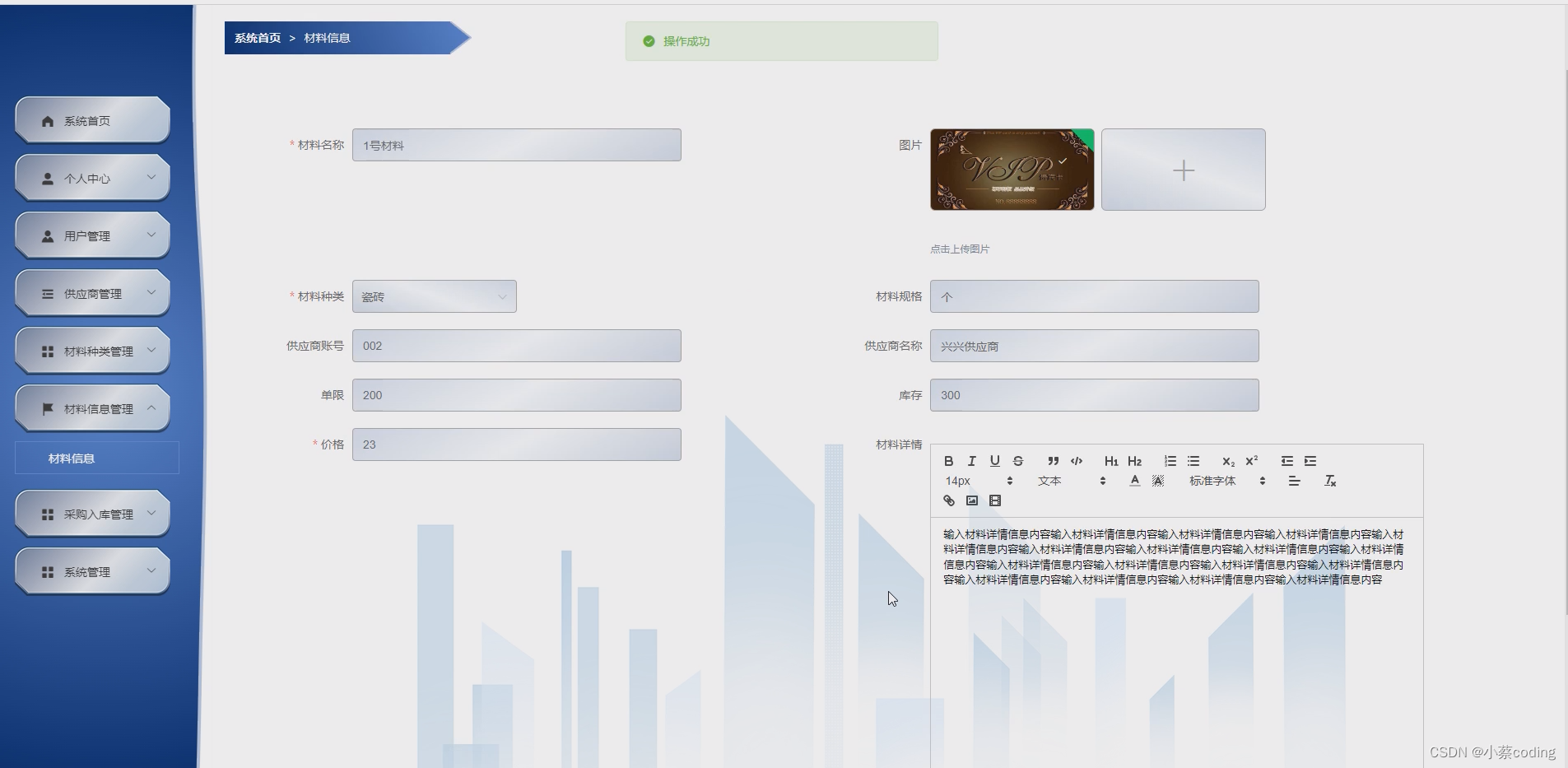 基于SpringBoot+Vue的采购管理系统的详细设计和实现(源码+lw+部署文档+讲解等)