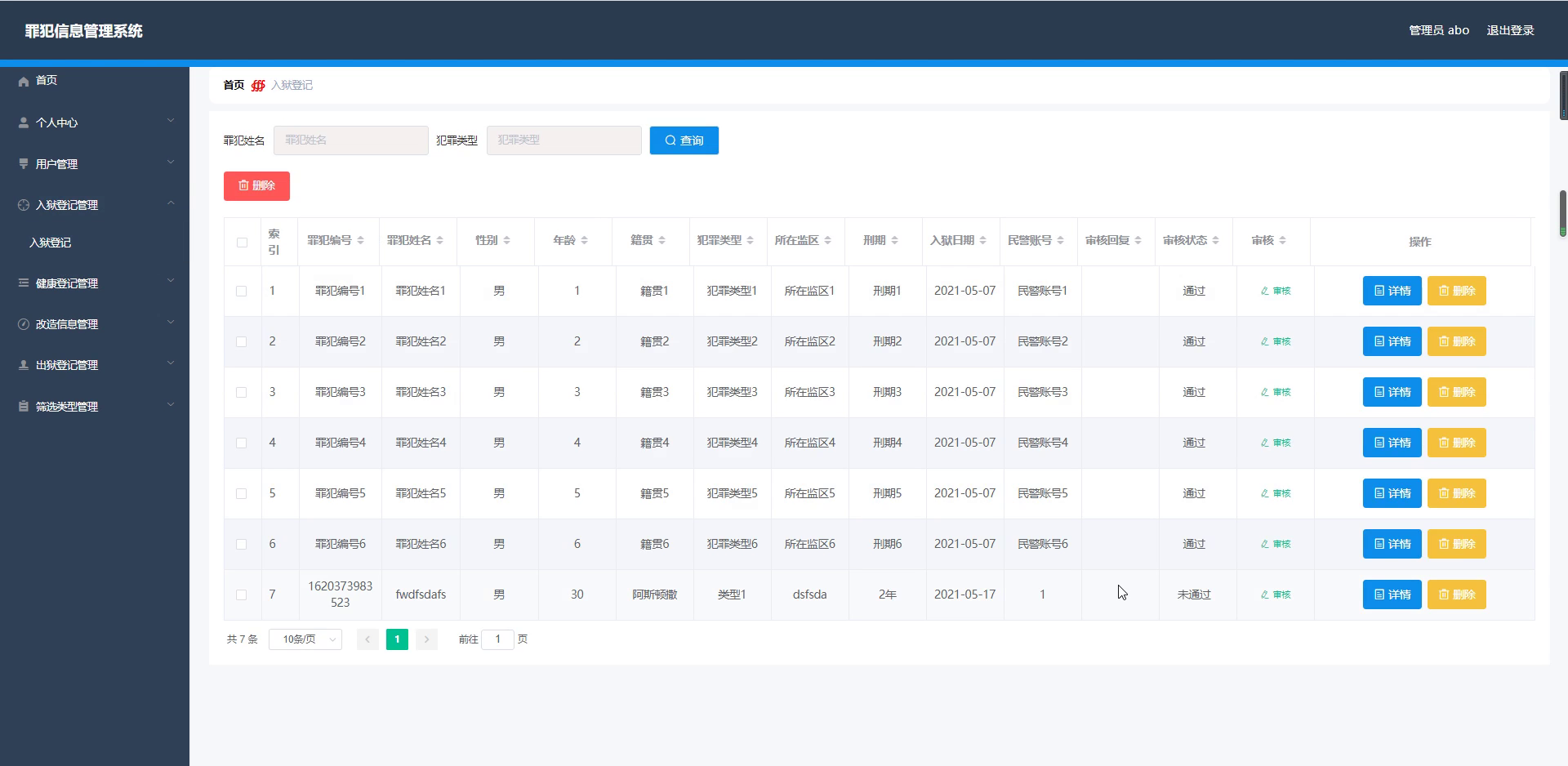 基于SpringBoot+Vue的罪犯信息管理系统设计实现(源码+lw+部署文档+讲解等)