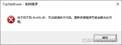 MASM32编程调用 API函数RtlIpv6AddressToString，Windows 10 容易，Windows 7 折腾