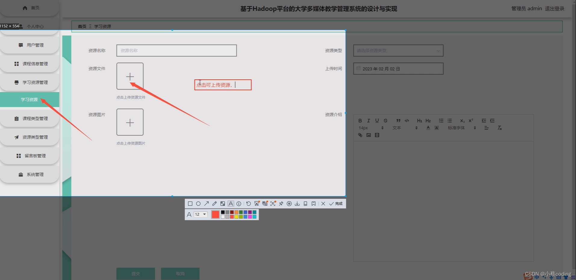 基于SpringBoot+Vue的大学多媒体教学管理系统的详细设计和实现(源码+lw+部署文档+讲解等)