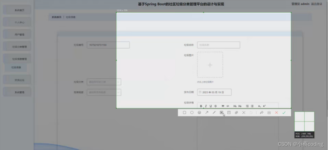 基于SpringBoot+Vue的社区垃圾分类管理平台的详细设计和实现