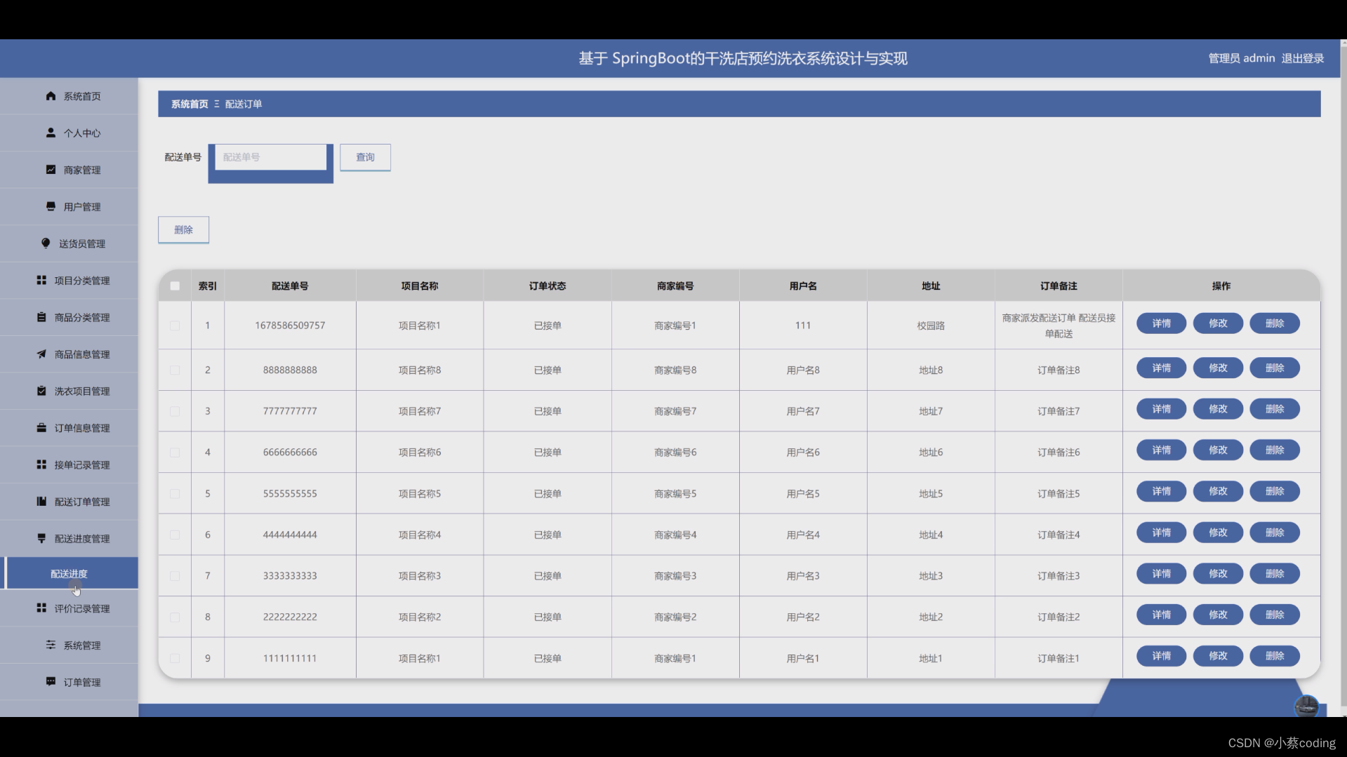 基于SpringBoot+Vue的干洗店预约洗衣系统的详细设计和实现(源码+lw+部署文档+讲解等)