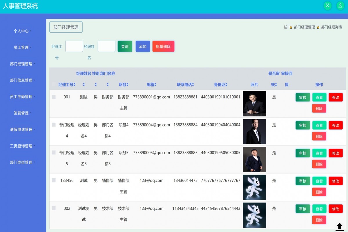 基于Java的人事考勤签到管理系统设计与实现(源码+lw+部署文档+讲解等)