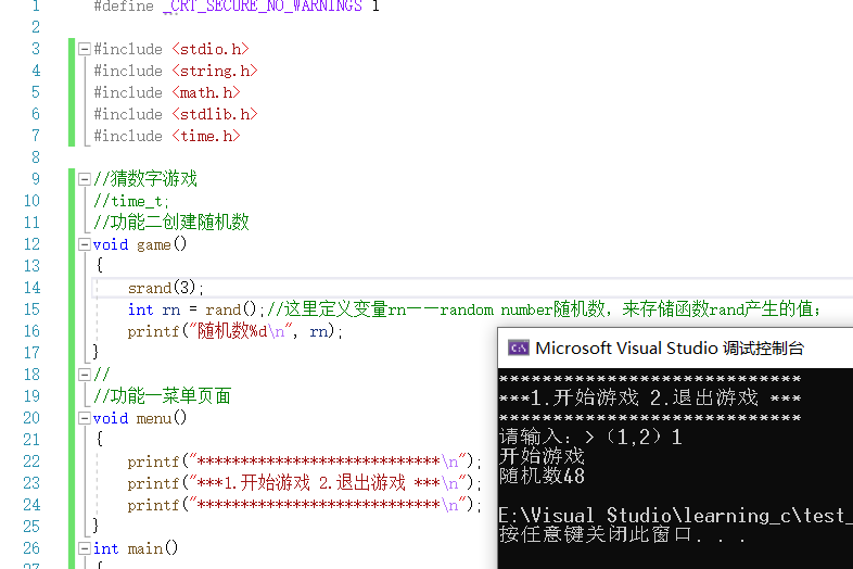 计算机小白的成长历程——分支与循环（9）