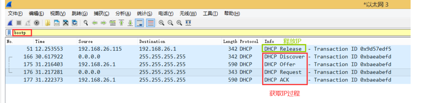 [OSWP] 无线渗透:DHCP,过滤规则和wifi协议