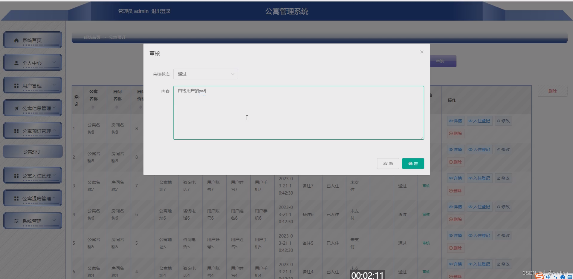 基于SpringBoot+Vue的公寓管理系统的详细设计和实现(源码+lw+部署文档+讲解等)