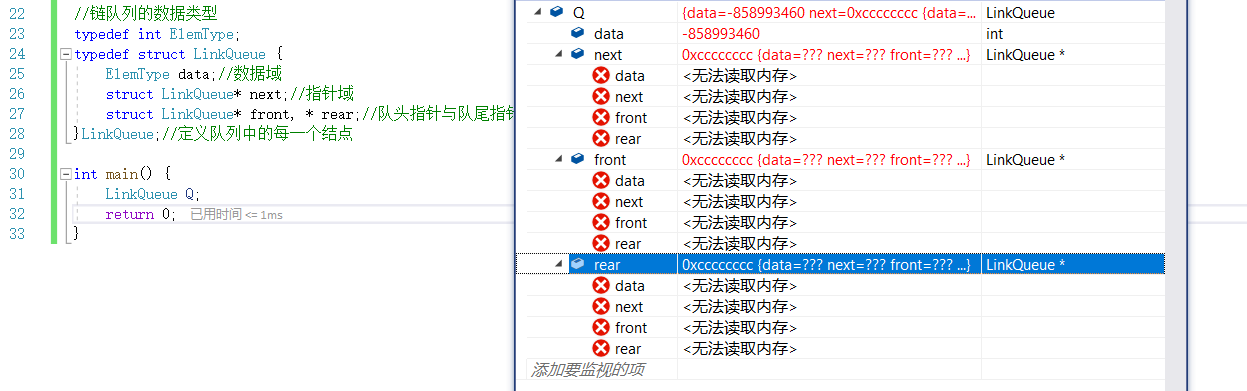 【数据结构】在链队列中你可能忽视的二三事