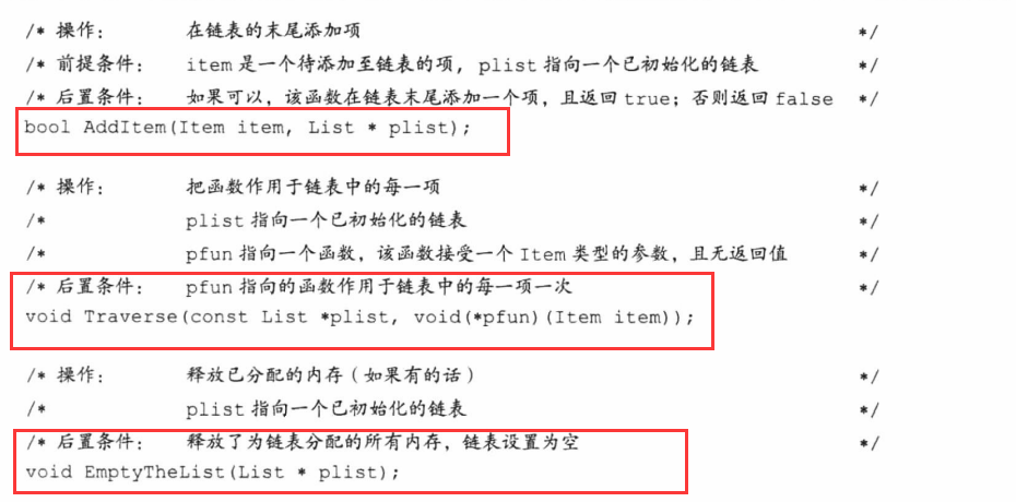 C语言高级数据表示（C Primer Plus 第六版）