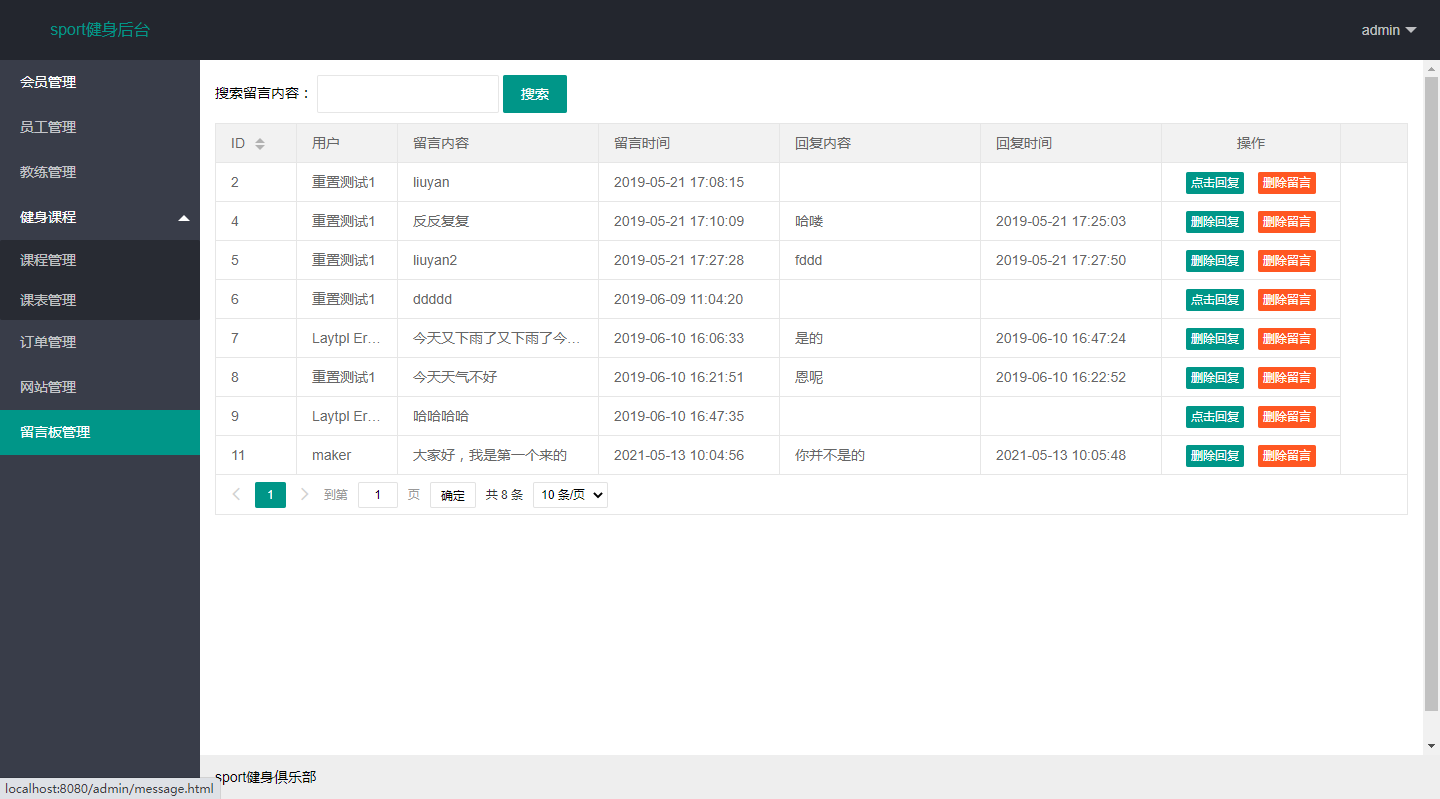 基于Java的健身房俱乐部管理系统设计与实现(源码+lw+部署文档+讲解等)