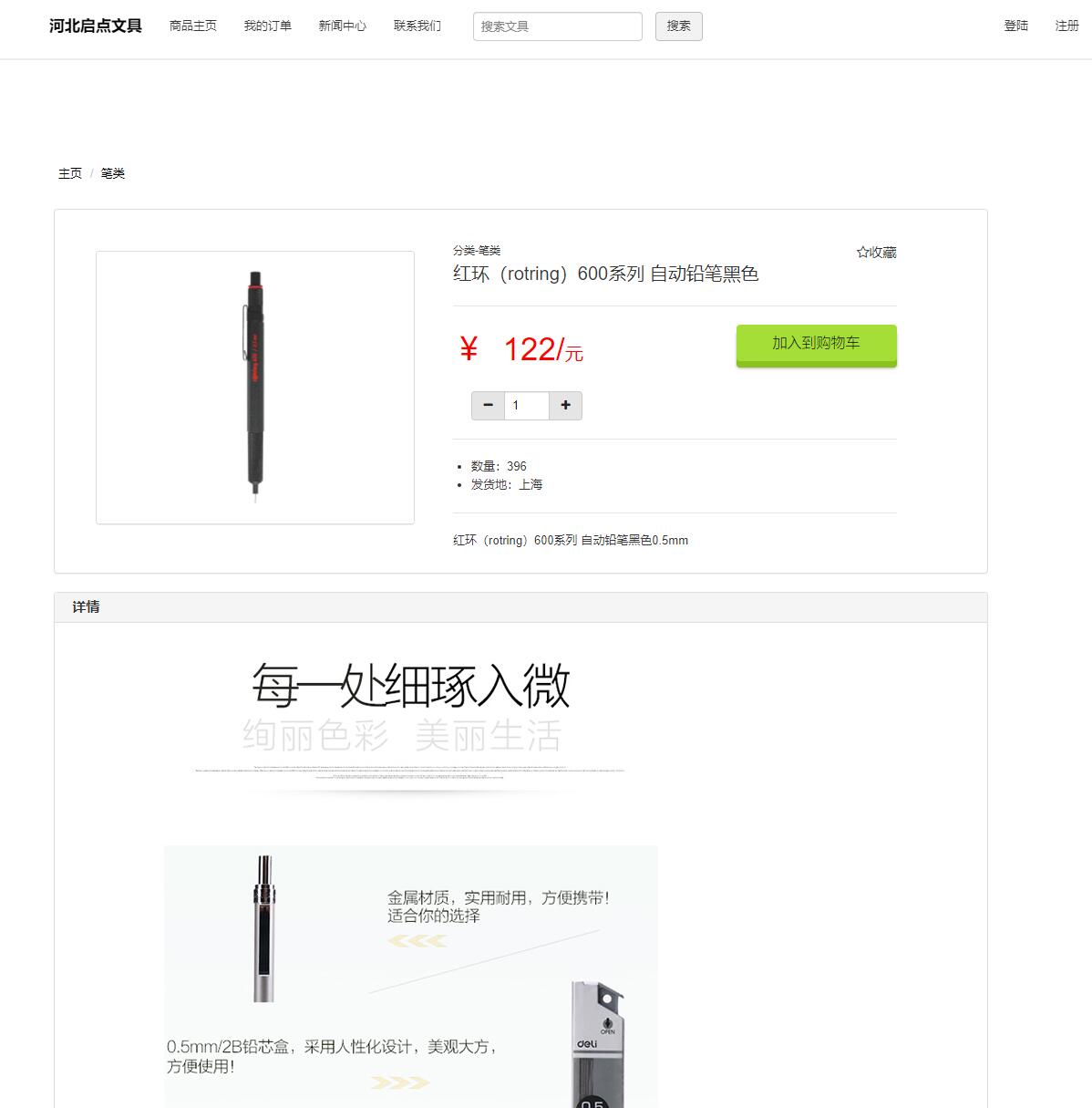 基于PHP的文具商城管理系统设计与实现(源码+lw+部署文档+讲解等)