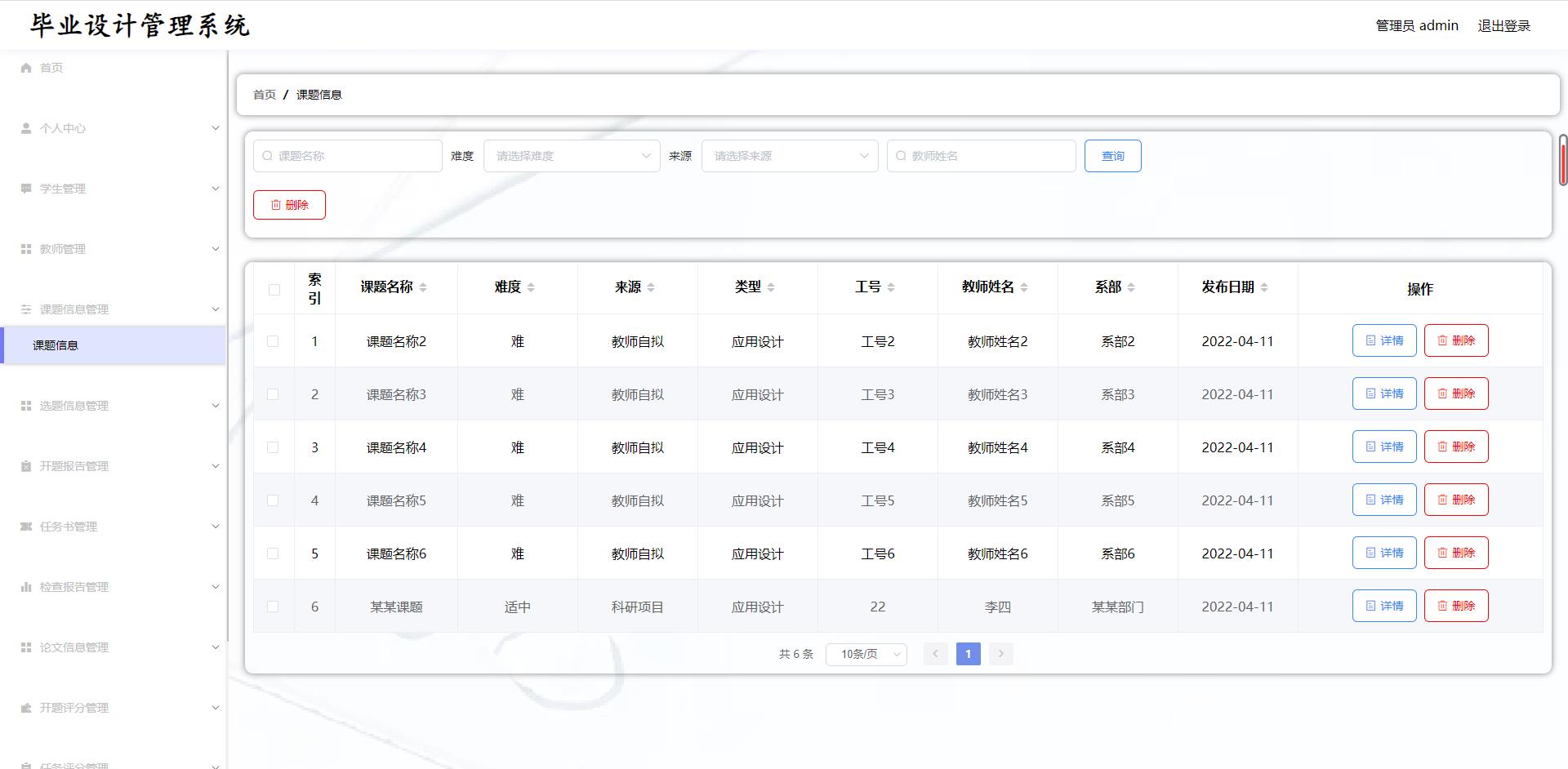 基于Java的毕业设计管理系统设计与实现(源码+lw+部署文档+讲解等)