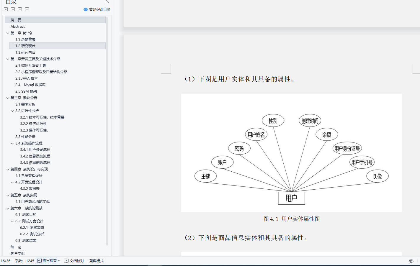 基于Java的手机商城设计与实现(源码+lw+部署文档+讲解等)