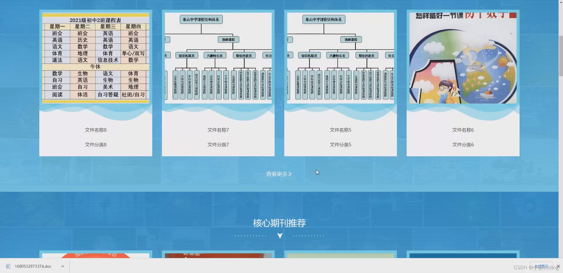 基于SpringBoot+Vue的高校科研信息管理系统的详细设计和实现(源码+lw+部署文档+讲解等)