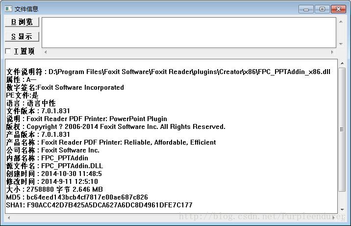 解决Foxit插件ppt reader add-in（fpc_pptaddin_x86.dll）导致PowerPoint 发现无法更正的错误